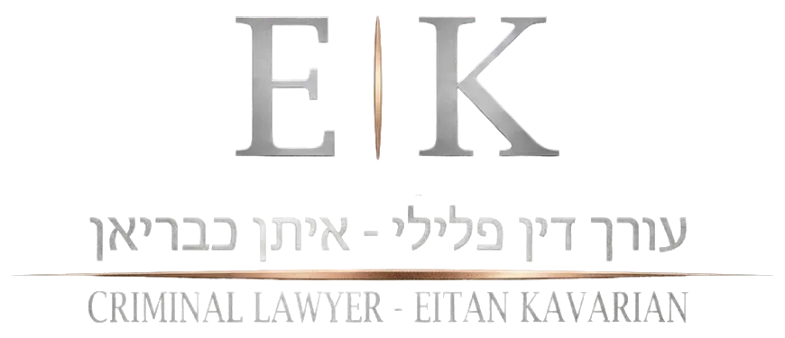 לוגו איתן כבריאן עורך דין פלילי